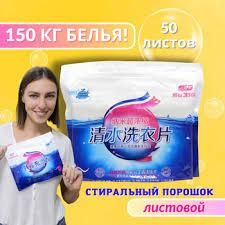 АКЦИЯ!!! Супер концентрированные пластины для стирки Little Whale Wash 3 в1 Laundry bubble paper 50 штук 0120102 фото