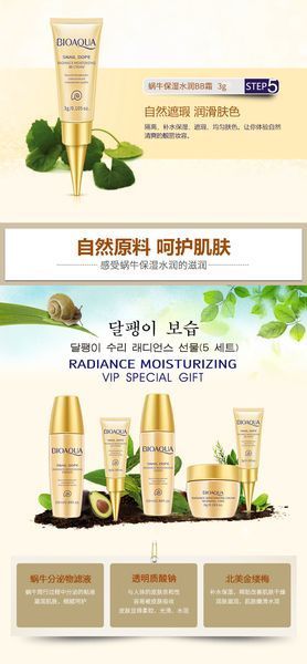 Подарочный набор с муцином улитки BIOAQUA Snail Radiance Moisturizing Vip Special Gift 5 в 1 030901 фото