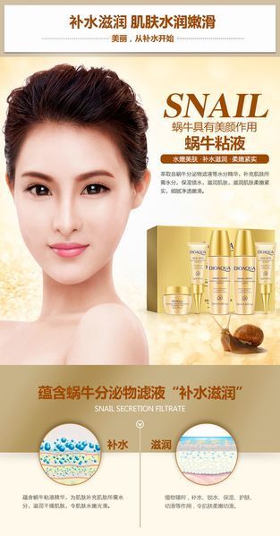 Подарочный набор с муцином улитки BIOAQUA Snail Radiance Moisturizing Vip Special Gift 5 в 1 030901 фото