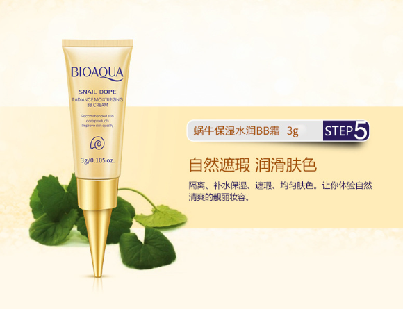 Подарочный набор с муцином улитки BIOAQUA Snail Radiance Moisturizing Vip Special Gift 5 в 1 030901 фото