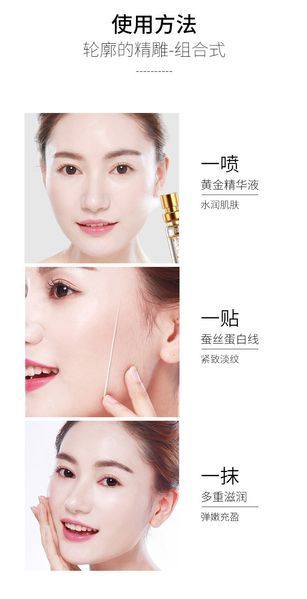 Набор для подтяжки кожи лица сыворотка спрей GOLD PROTEIN ESSENCE 15мл + коллагеновые нити 12 шт. 0203026 фото