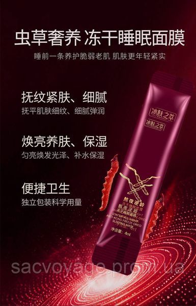 Нічна омолоджувальна маска stay up all night anti-aging freeze-dried sleeping mask SEOMOU 4 мл 0101030 фото