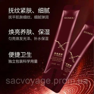 Нічна омолоджувальна маска stay up all night anti-aging freeze-dried sleeping mask SEOMOU 4 мл 0101030 фото