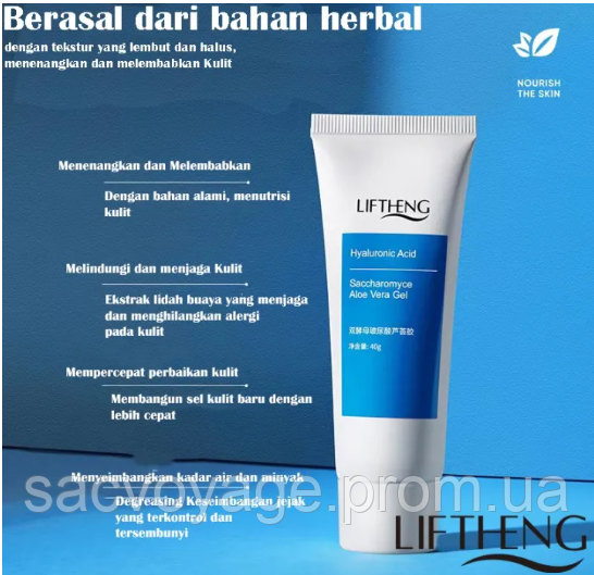 Увлажняющий успокаивающий гель с алое вера Lifteng Hyaluronic acid aloe vera gel 40мл 0302023 фото
