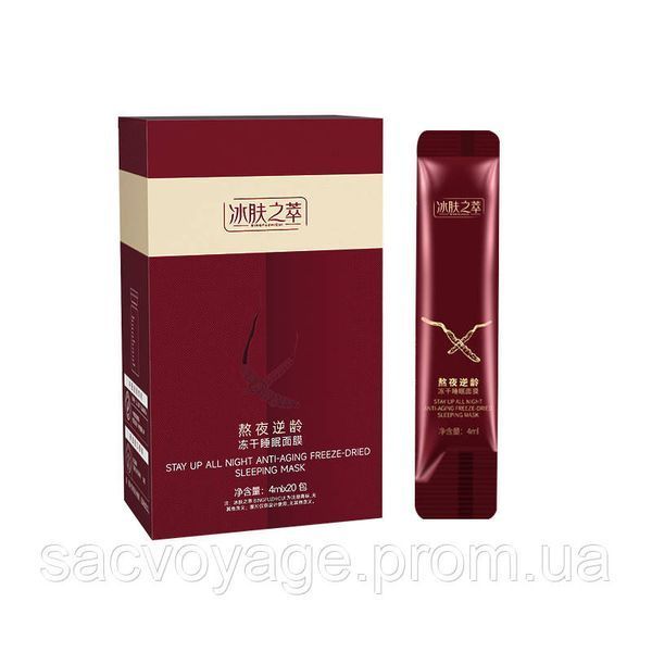 Нічна омолоджувальна маска stay up all night anti-aging freeze-dried sleeping mask SEOMOU 4 мл 0101030 фото