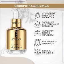 Сироватка для обличчя з ефектом ботокса jomtam argireline на основі аргирелина 60 мл 0202020 фото