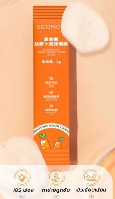 Очищувальна бульбашкова маска з екстрактом моркви Sadoer  compound sour carrot foam mask 1 шт.4мл 0103022 фото