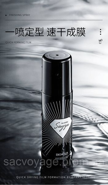 Фиксирующий спрей для макияжа Bioaqua Siayzi Moist Makeup Spray 100мл 040701 фото