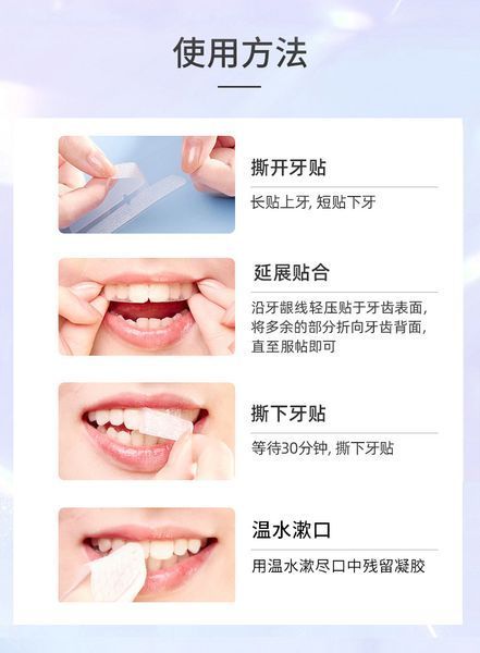 Для осветления Menglan Jiaoyue ADVANCED TEETH WHITENING STRIPS от зубного налета со вкусом сакуры 7 пар 0150204 фото