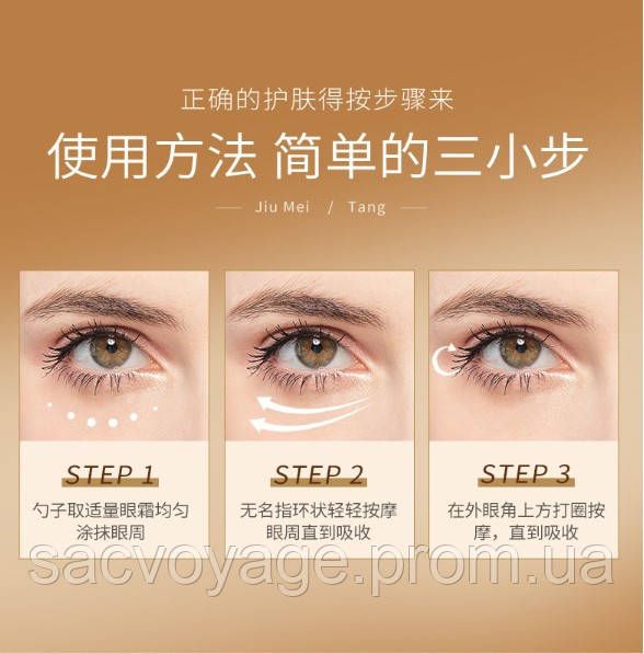 Крем для кожи вокруг глаз Jomtam Collagen Six Peptide Three Color Eye Cream с пептидами и коллагеном 60 мл 0301017 фото