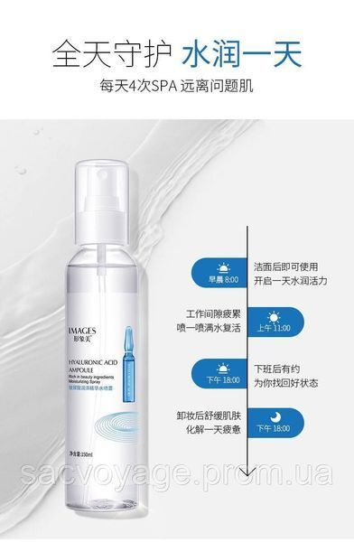 Спрей тонер ампульний - зволожуюча сироватка images hyaluronic acid ampoule з гіалуроновою кислотою 150 мл 020404 фото