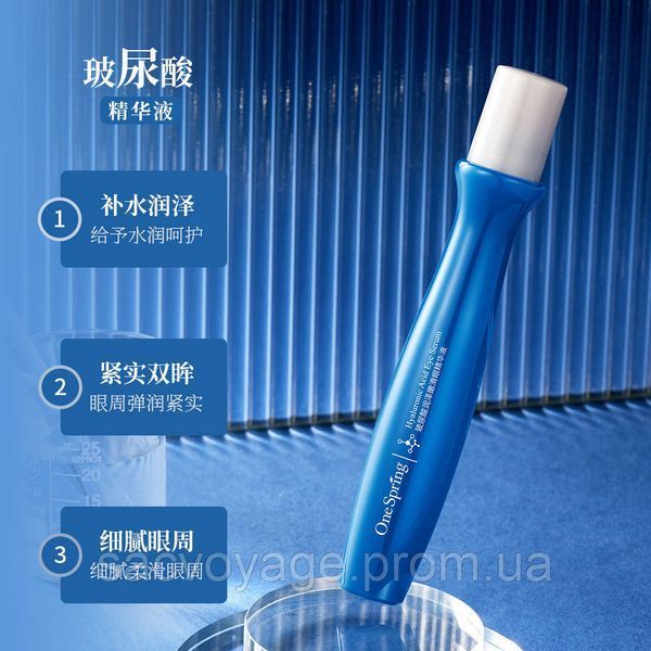 Сыворотка - роллер для глаз с гиалуроновой кислотой OneSpring Hyaluronic Acid Eye Essence, 15мл 020107 фото