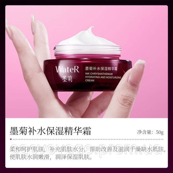 Крем для обличчя BIOAQUA Water Mexican Daisy Deep Moisturizing Cream з екстрактом хризантеми зволожуючий 50мл 0302024 фото