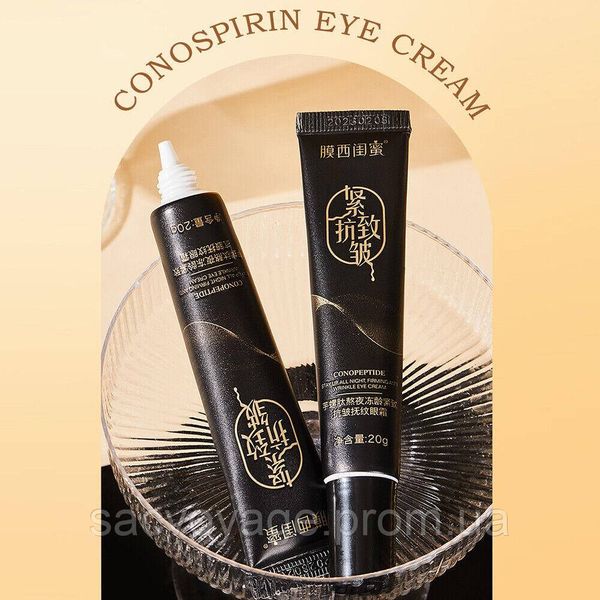 Крем під очі від зморшок conopeptid Stay Up all night Anti-Wrinkle Eye Cream 20мл 0308010-10 фото