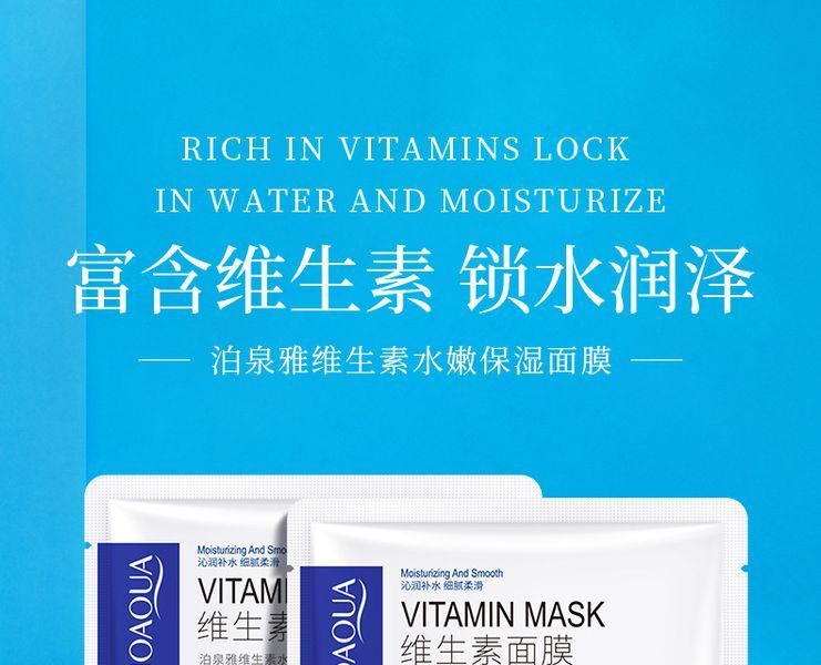 Маска для обличчя Bioaqua Vitamin Hydration Moisturize Mask 30мл 0102021 фото