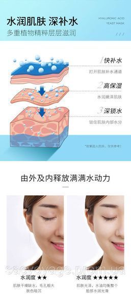 Тканевая маска для лица с гиалуроновой кислотой Images Hyaluronic Acid Yeast Mask 30г 0102037 фото