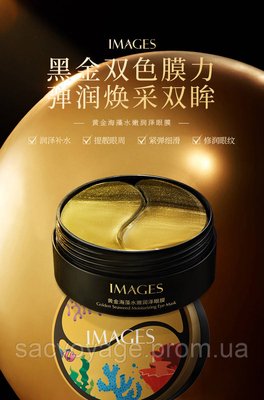 Гідрогелеві патчі під очі Images Golden Seaweed Moisturizing Eye Mask з морськими водоростями та червоною ікрою 0501024 фото