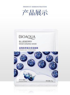 Маска для обличчя Bioaqua Blueberry Moisturizing Mask 25мл 0102043 фото