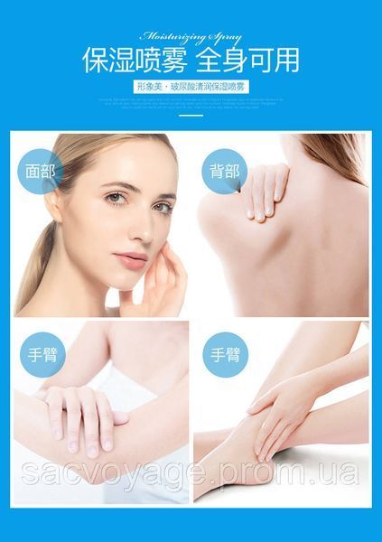 Спрей тонер &ndash; увлажняющий сыворотка IMAGES HA Hyaluronic Acid гиалуроновой кислотой и экстрактом лотоса 150мл 020405 фото