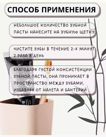 Освітлююча зубна паста cwinter bamboo charcoal REFRESHING TOOTHPASTE з активованим вуглем бамбуку 100мл 0150104 фото
