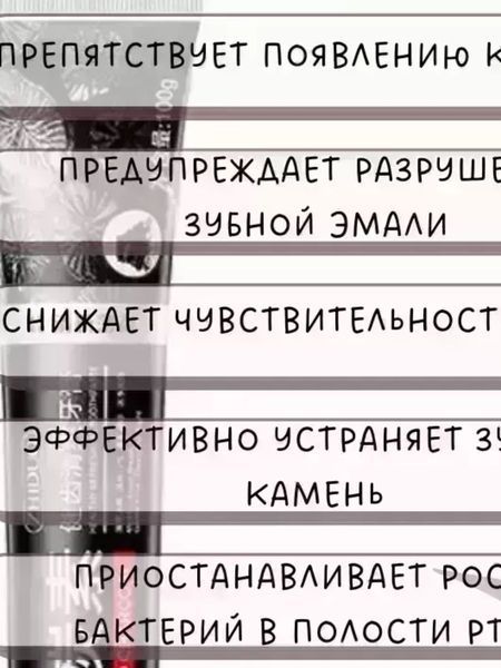 Освітлююча зубна паста cwinter bamboo charcoal REFRESHING TOOTHPASTE з активованим вуглем бамбуку 100мл 0150104 фото