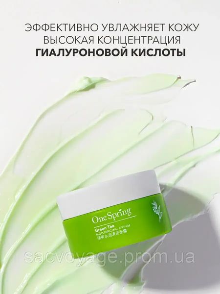 Крем для лица OneSpring Green Tea Moisturizing Cream с экстрактом зеленого чая 50мл 0302025 фото