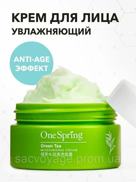 Крем для обличчя OneSpring Green Tea Moisturizing Cream з екстрактом зеленого чаю 50мл 0302025 фото