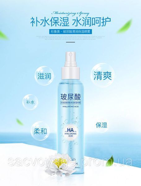 Спрей тонер &ndash; увлажняющий сыворотка IMAGES HA Hyaluronic Acid гиалуроновой кислотой и экстрактом лотоса 150мл 020405 фото