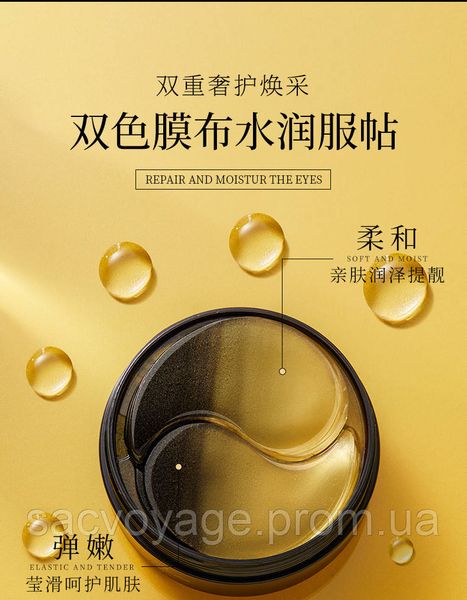 Гідрогелеві патчі під очі Images Golden Seaweed Moisturizing Eye Mask з морськими водоростями та червоною ікрою 0501024 фото