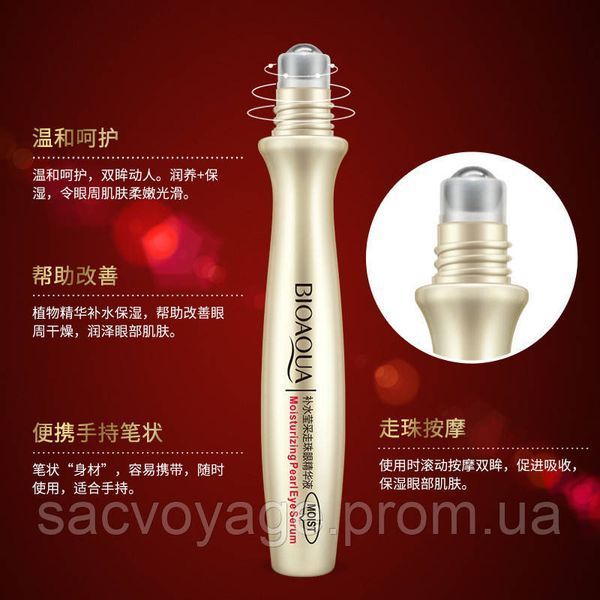 Сироватка есенція роллер Bioaqua/IMAGES Ball Design Eye Essence від темних кіл 15мл 020108 фото