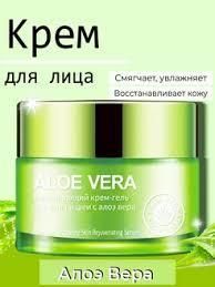 Увлажняющий крем для лица BIOAQUA Aloe Vera 92% Refresh Moinsture 50мл 0302026 фото