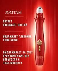 Сироватка ролик із перловою есенцією Jomtam Caress Around The Eye 15мл 020109 фото
