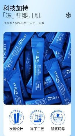 Відновлювальна нічна маска з пептидами LIFTHENG blue copper peptide freeze-dried powder mask 4мл 0101034 фото