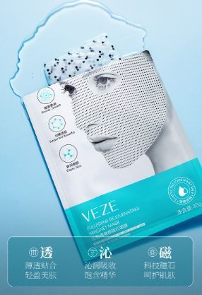 НОВИНКА!!! Магнітна маска, що омолоджує Veze Fullerene Rejuvenating Magnet Mask 30г 0102039 фото