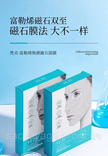НОВИНКА!!! Магнітна маска, що омолоджує Veze Fullerene Rejuvenating Magnet Mask 30г 0102039 фото