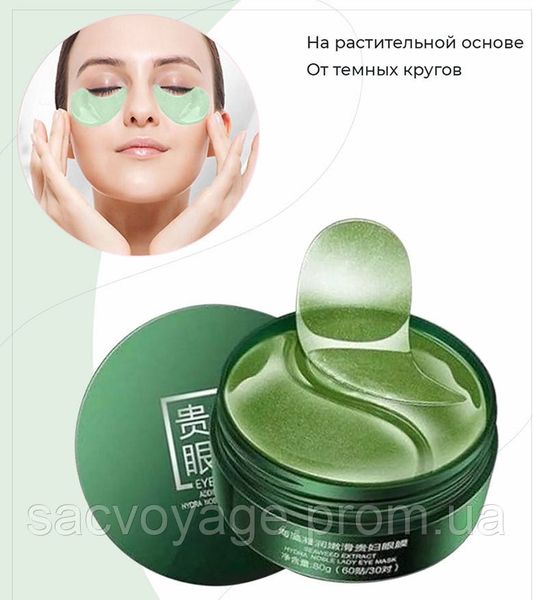 Патчи гидрогелевые One Spring Seaweed Extract Hydra Noble Lady Eye Mask с экстрактом морских водорослей 0501025 фото