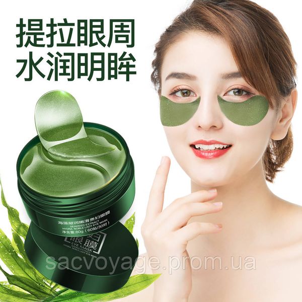 Патчи гидрогелевые One Spring Seaweed Extract Hydra Noble Lady Eye Mask с экстрактом морских водорослей 0501025 фото