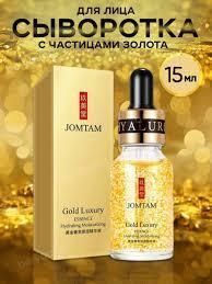 Сыворотка для лица Jomtam Luxury Gold Essence с нано золотом и гиалуроновой кислотой 15 мл 0202001 фото