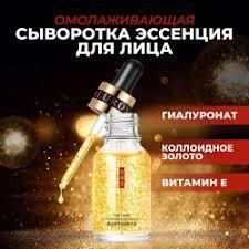 Сыворотка для лица Jomtam Luxury Gold Essence с нано золотом и гиалуроновой кислотой 15 мл 0202001 фото
