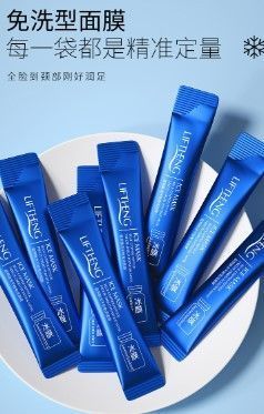 Відновлювальна нічна маска з пептидами LIFTHENG blue copper peptide freeze-dried powder mask 20шт 4мл 0101035 фото