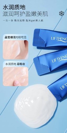 Відновлювальна нічна маска з пептидами LIFTHENG blue copper peptide freeze-dried powder mask 20шт 4мл 0101035 фото