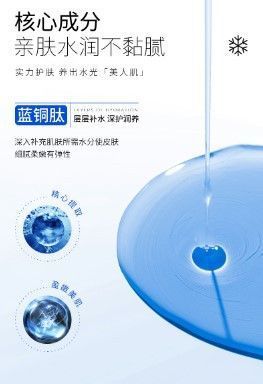 Відновлювальна нічна маска з пептидами LIFTHENG blue copper peptide freeze-dried powder mask 20шт 4мл 0101035 фото