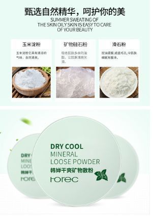АКЦІЯ!!! Безбарвна матуюча мінеральна пудра розсипчаста Rorec Dry Cool Mineral Loose Powder 5 г 040502 фото
