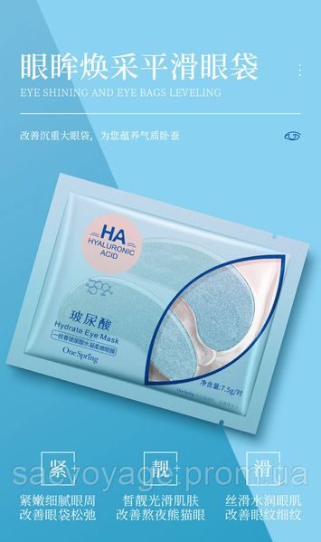 Гидрогелевые патчи для кожи вокруг глаз One Spring НА HYALURONIC Moisturizing Eye Mask с гиалуроновой кислотой 0501026 фото