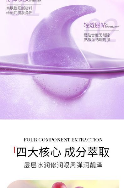 Набір гідрогелеві патчі з олією виноградних кісточок Siayzu Grape Seed Moist Eye Mask 60 штук 0501020 фото