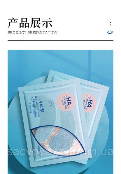 Гидрогелевые патчи для кожи вокруг глаз One Spring НА HYALURONIC Moisturizing Eye Mask с гиалуроновой кислотой 0501026 фото