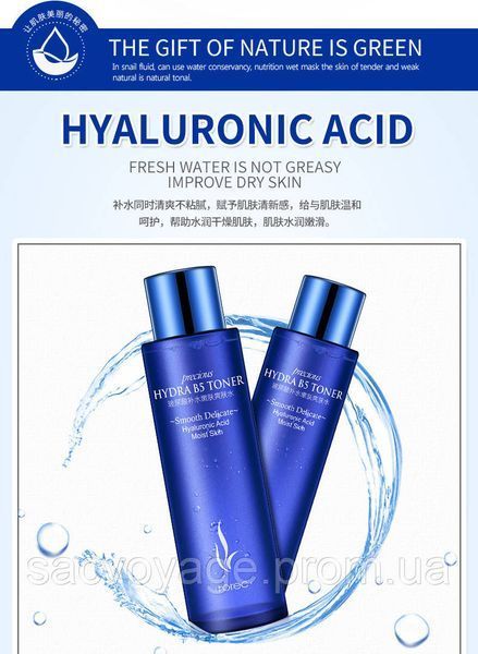 АКЦИЯ!!! Тонер тоник для лица с гиалуроновой кислотой и витамином Rorec Hydra B5 Toner 120мл 020407 фото
