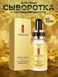 Сыворотка для лица Jomtam Luxury Gold Essence с нано золотом и гиалуроновой кислотой 15 мл 0202001 фото 4