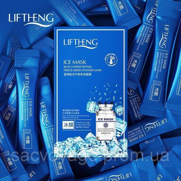 Відновлювальна нічна маска з пептидами LIFTHENG blue copper peptide freeze-dried powder mask 20шт 4мл 0101035 фото