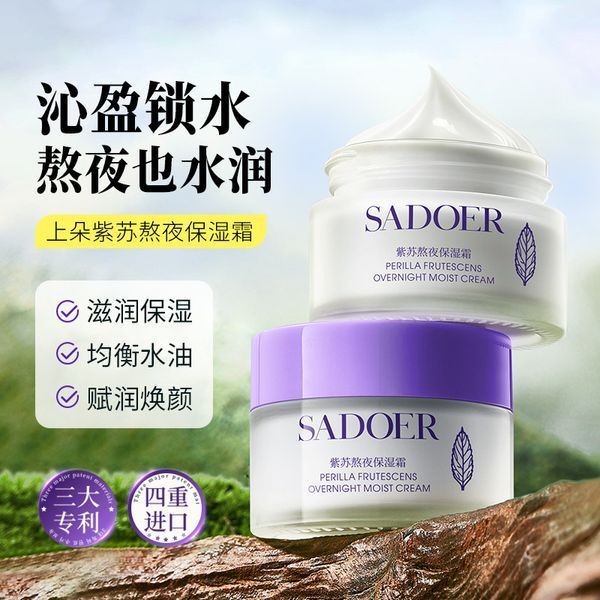 Нічний крем з екстрактом перилли SADOER PERILLA FRUTESCENS OVERNIGHT MOIST SERUM 30мл 0302045 фото
